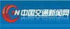中國交通信息網